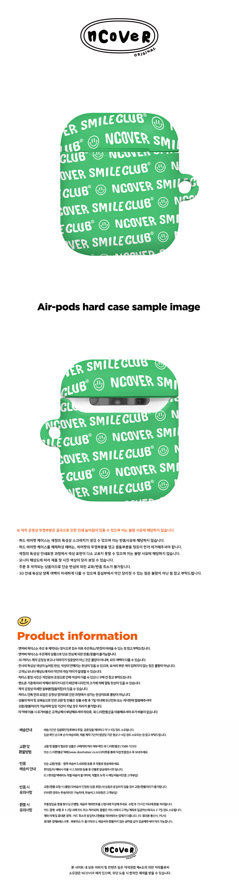[호환용] Smile club(emoticon)-green(airpods hard)  18,000원 - 바이인터내셔널주식회사 디지털, 이어폰/헤드폰, 이어폰/헤드폰 액세서리, 에어팟/에어팟프로 케이스 바보사랑 [호환용] Smile club(emoticon)-green(airpods hard)  18,000원 - 바이인터내셔널주식회사 디지털, 이어폰/헤드폰, 이어폰/헤드폰 액세서리, 에어팟/에어팟프로 케이스 바보사랑